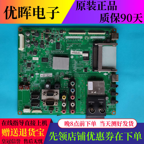 LG32/42LE4500-CA42LE5300主板