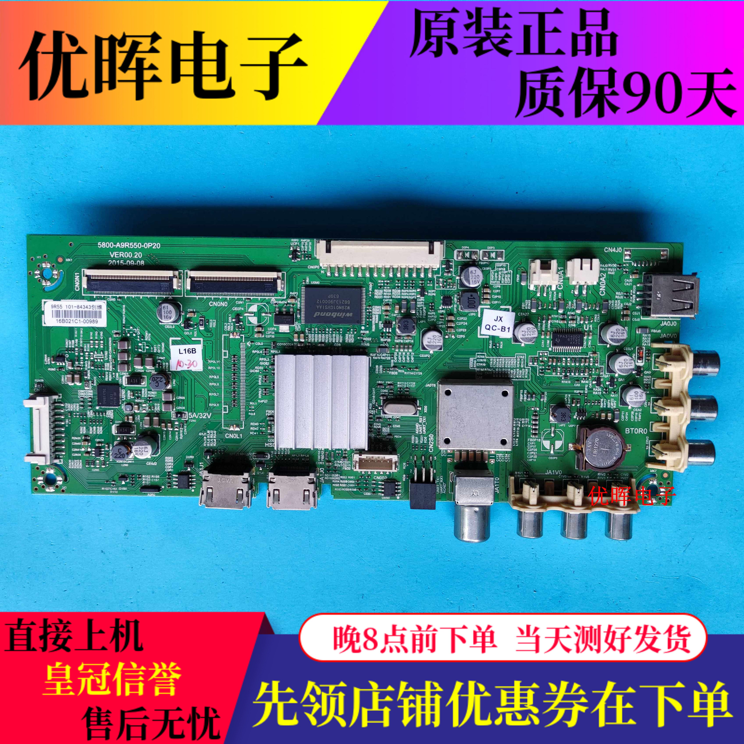 原装创维43E361S电视主板5800-A9R550-0P20配屏SDL430FY(LD0-001)