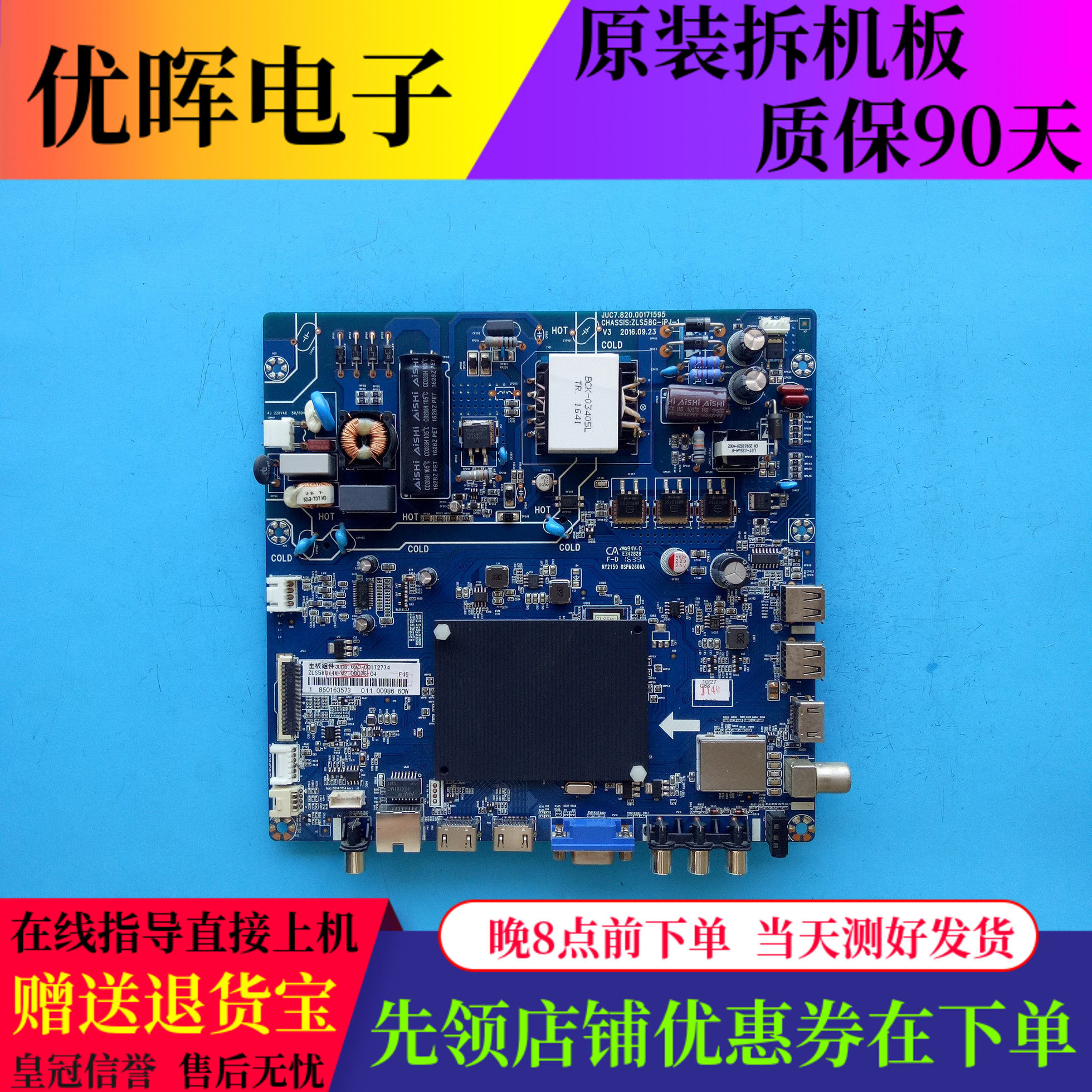 A原装长虹49U3C 49U1 主板JUC7.820.00171595屏C490U16-E3-L/E3-B