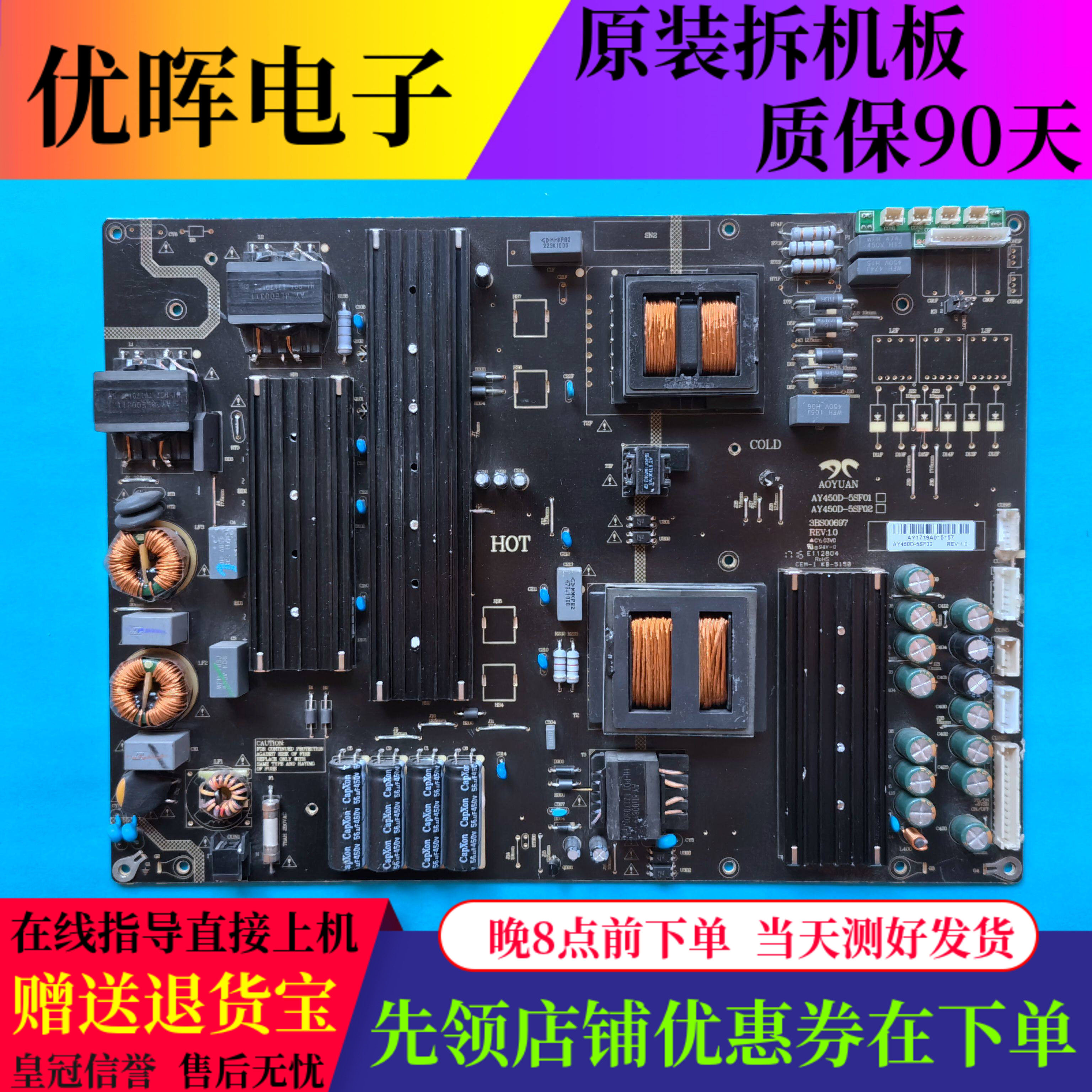 电源板AY450D-5SF01/025SF32