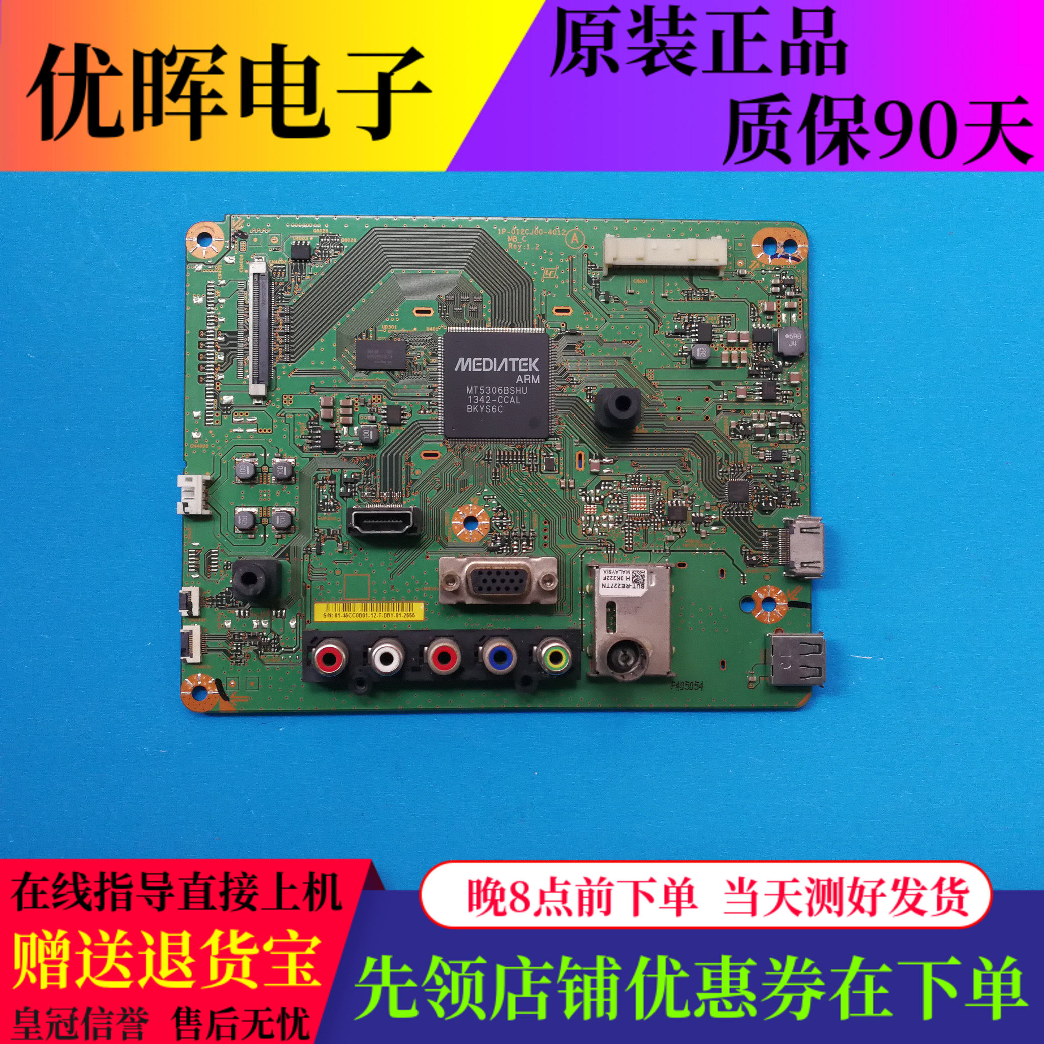 原装索尼KLV-46R476A主板 1P-012CJ00-4012 配屏S460DH1-2
