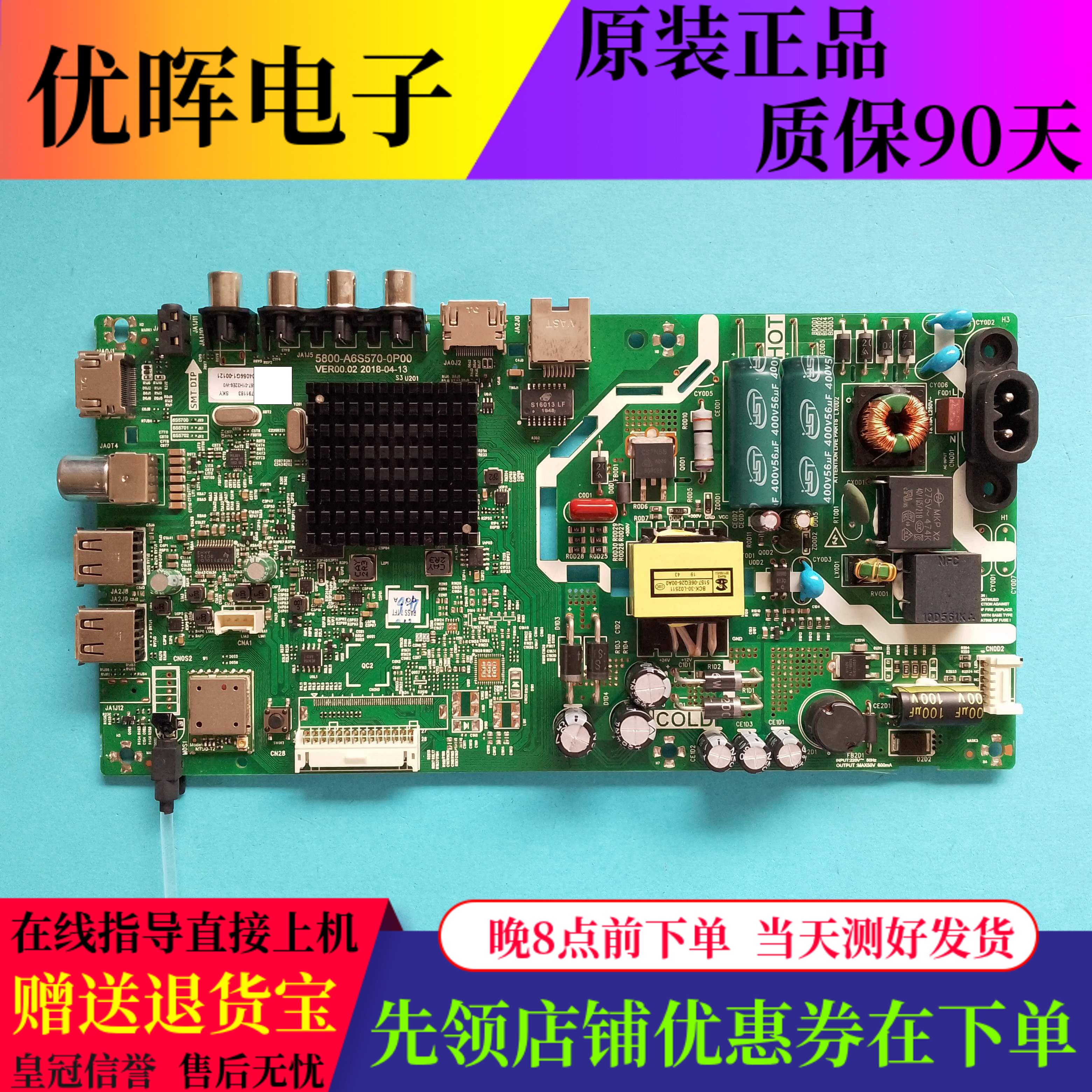 创维32K6S32H5主板5800-A6S570