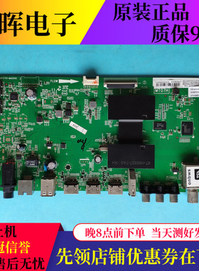 TCL L55H8800A-CF 55X1000主板40-MT0701-MAD2HG屏LVF550SD1L SD9
