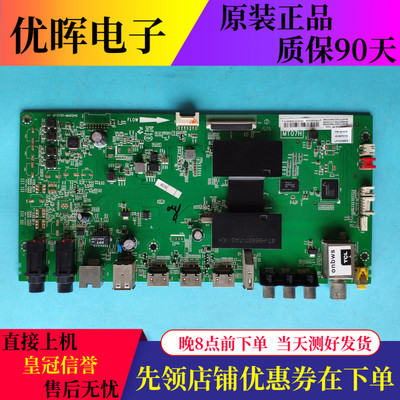 TCL L55H8800A-CF 55X1000主板40-MT0701-MAD2HG屏LVF550SD1L SD9
