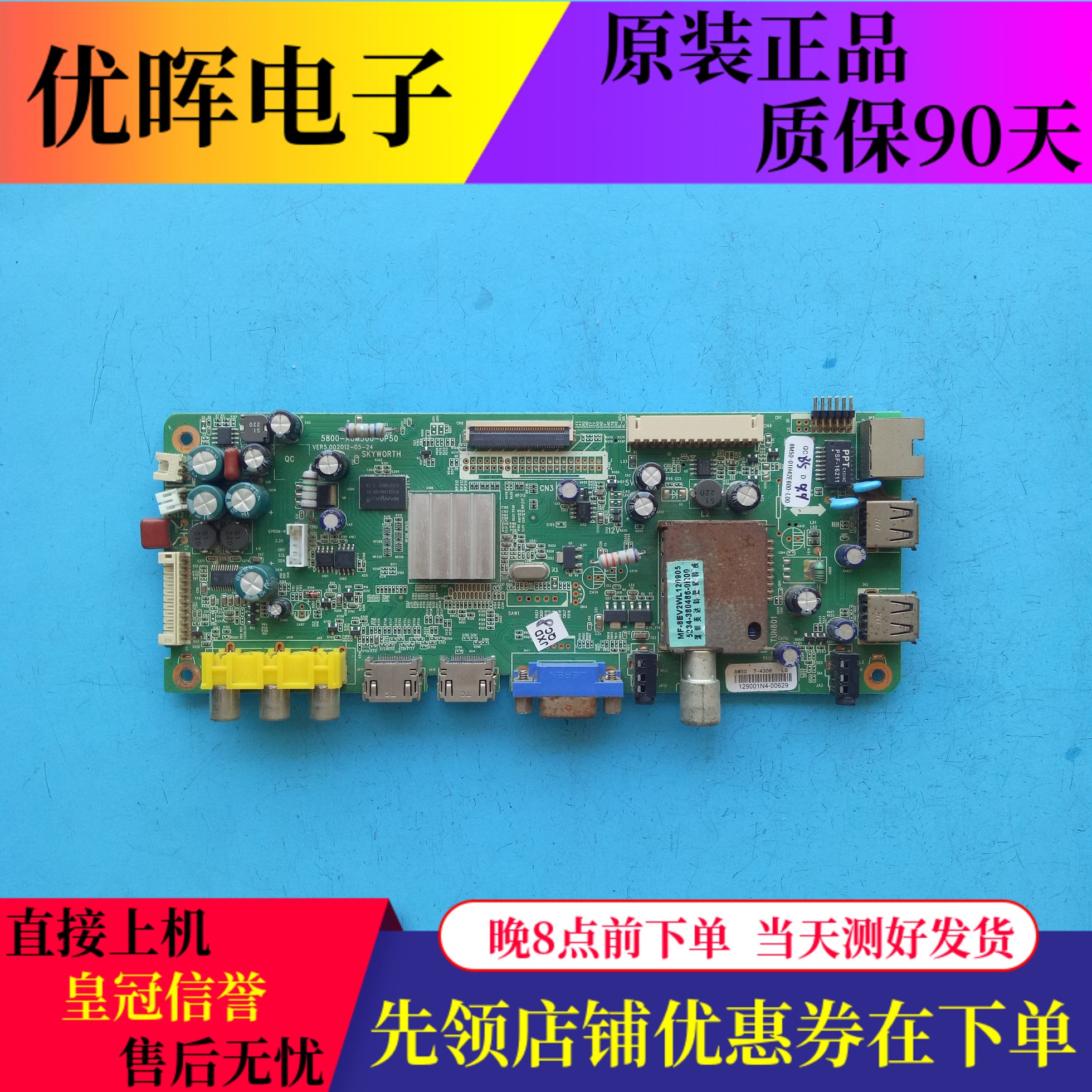 创维42E615L 47E600F E610主板5800-A8M500-0P50屏LC42/470EUN