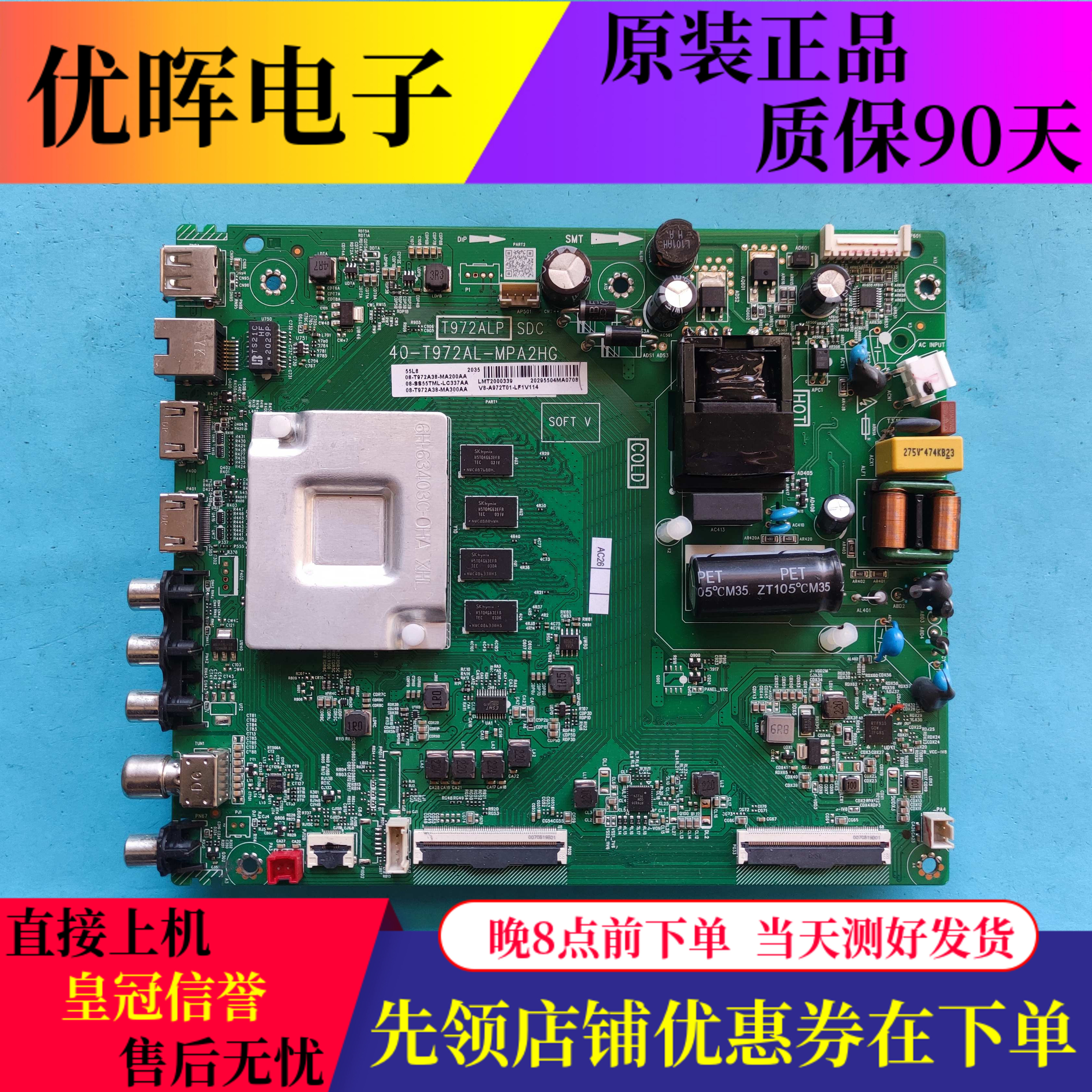 TCL55F855L850C66板40-T972AL