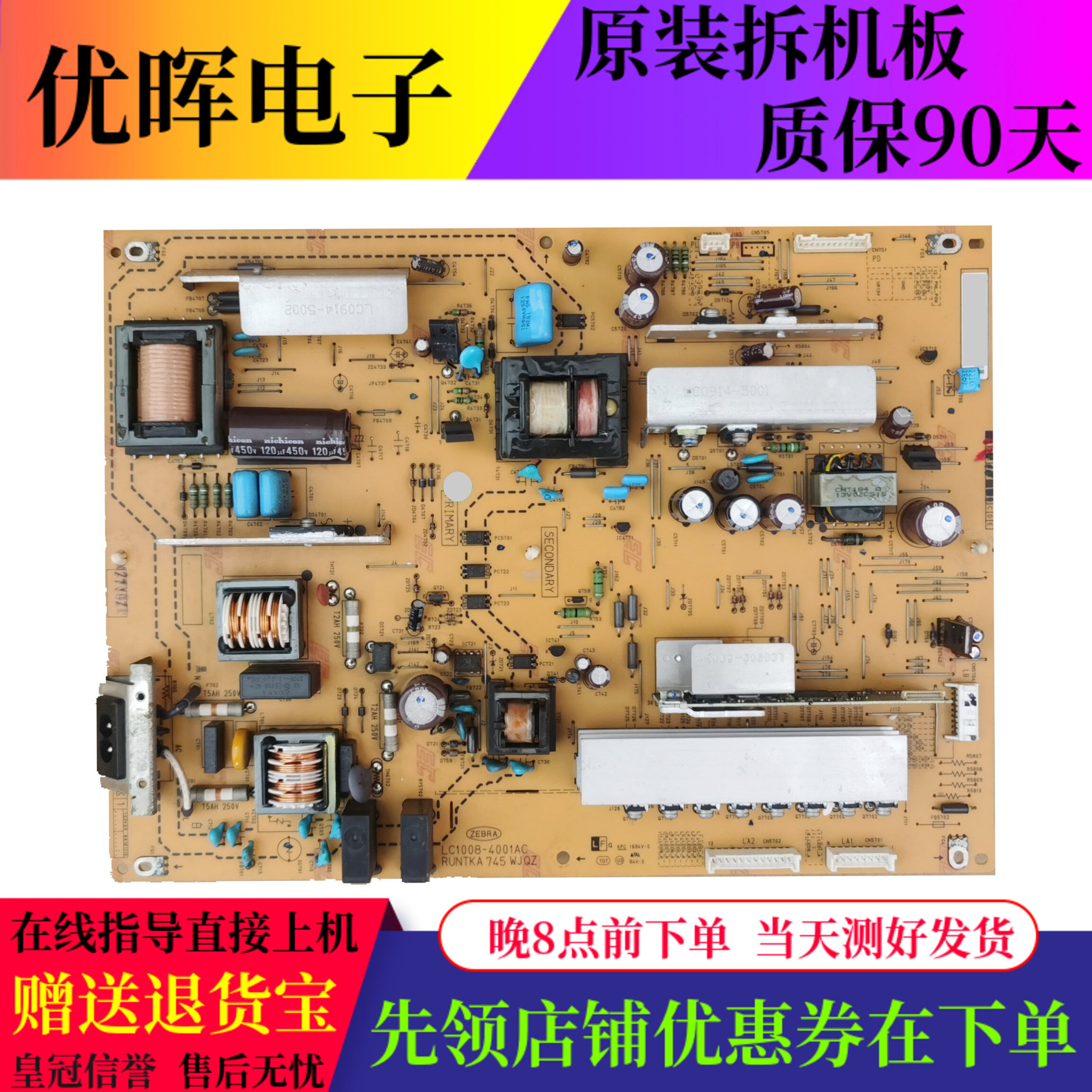 夏普LCD-46/52LX620A电源板RUNTKA745WJQZ LC1008-4001AC电视配件