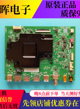原装TCL 65T8E-PRO 65P79E L55T8E主板40-M84806-MAA2HG屏可选