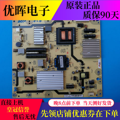 TCL L47V6500A-3D L42F1500/1300电源板40-E421C6-PWC1XG/PWD1XG