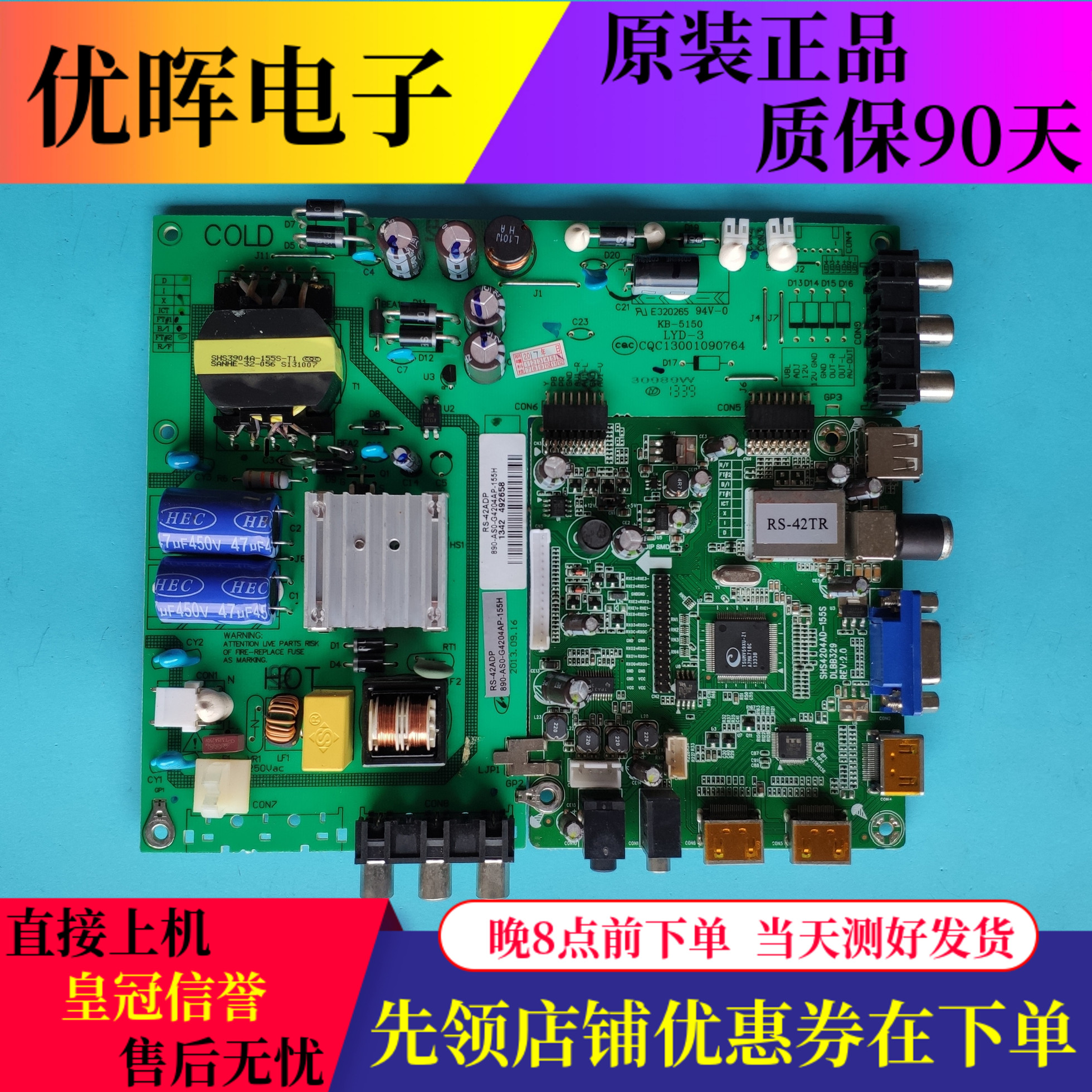 原装理想LED4260 主板SHS4204AD-155S RS-42ADP 配屏T420HVN04.5