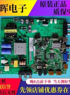 原装理想LED4260 主板SHS4204AD-155S RS-42ADP 配屏T420HVN04.5