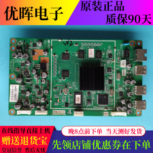 原装长虹3D43A900I 主板JUC7.820.00052230 V4 配屏LTA430HW01