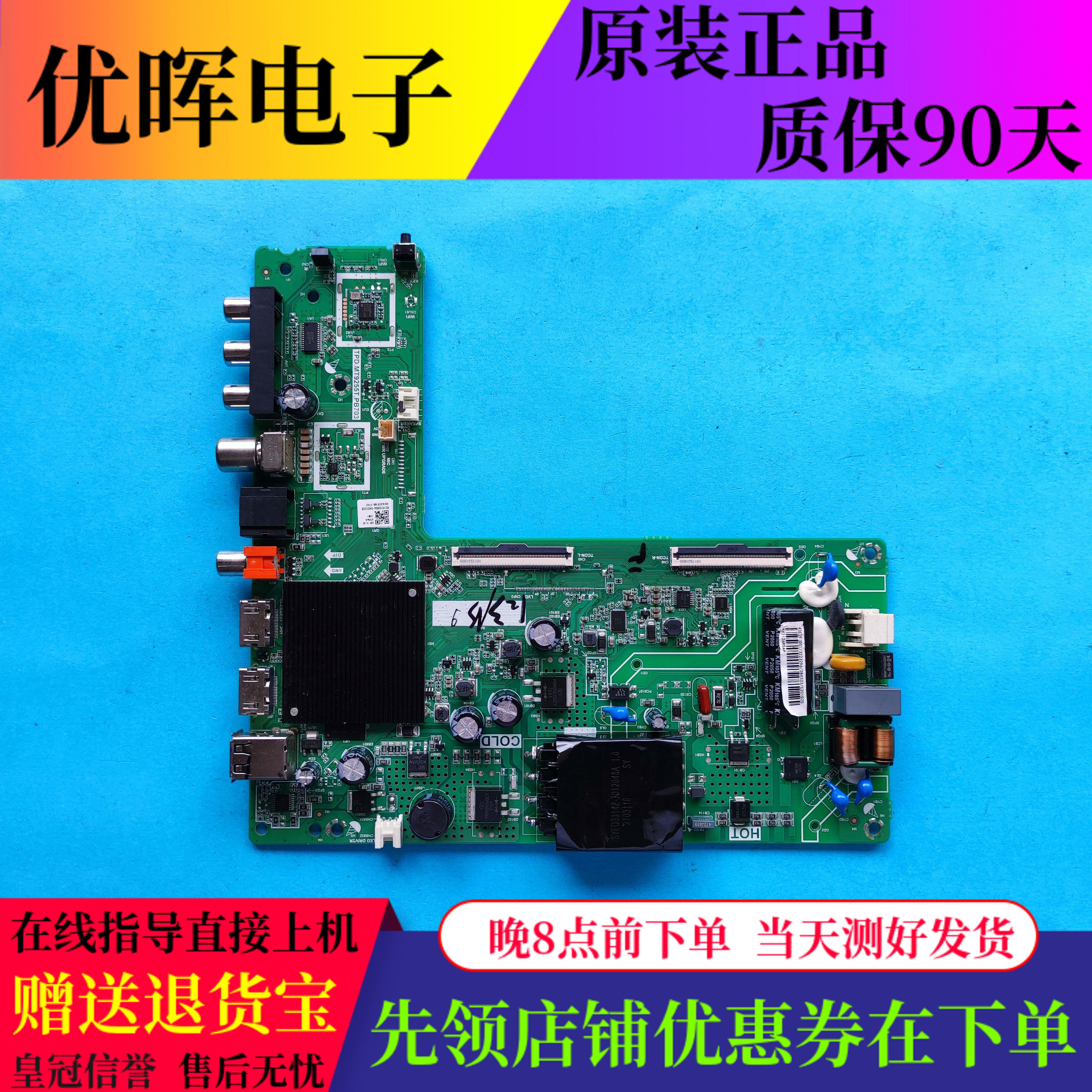 海信43A3F40/43E2F主板