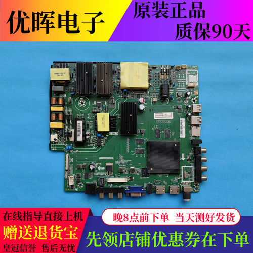 主板TP.HV620.PC821屏LC546PU2L0