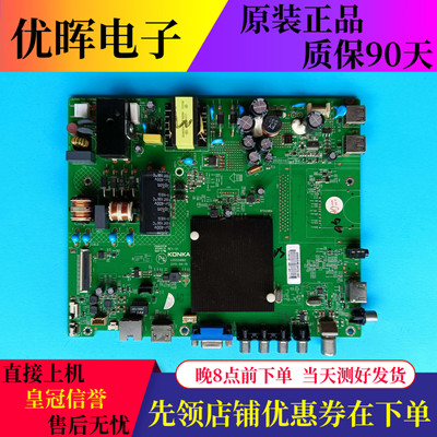 康佳LED43/48X2700主板35020665