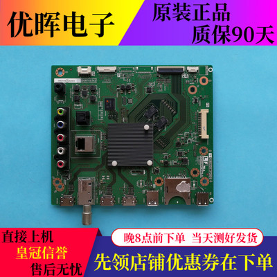 原装夏普LCD-50SU460A/50TX55A主板QPWBXG743WJZZ屏V500DJ7-ME5