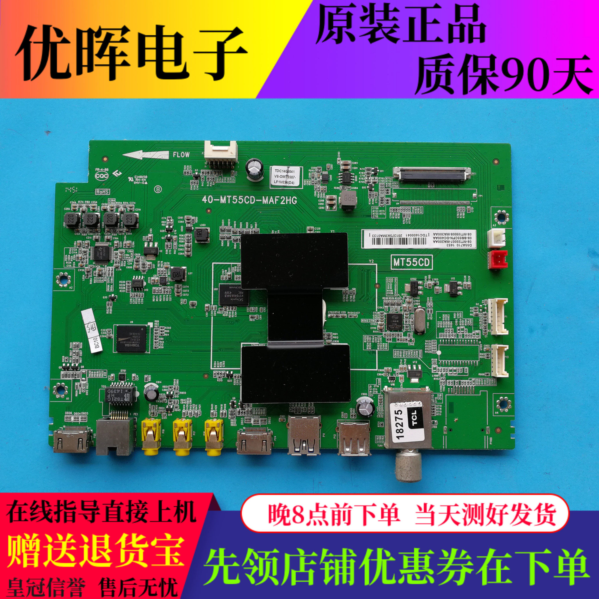 TCL L32F/42F/L48F/L50F/L55F3700A D50A710主板40-MT55CD-MAC2HG