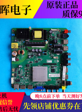 康冠39/42S61F 43S91F主板MSD6A628-T8C1 4715-M628T8屏可选