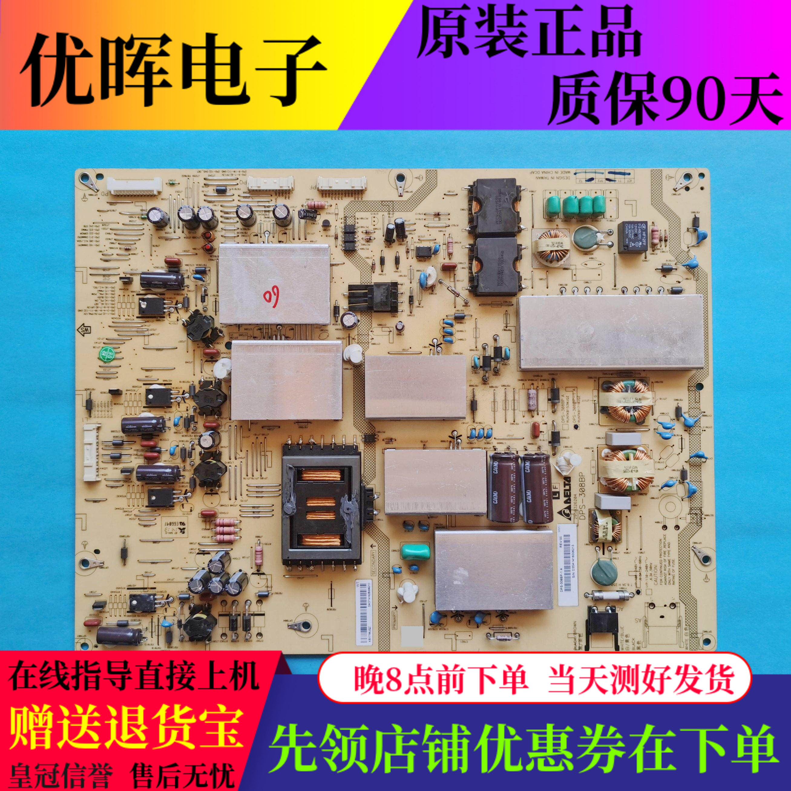 原装夏普60UD10A电源板 RUNTKB171WJQZ DPS-308BP-1A DPS-308BP