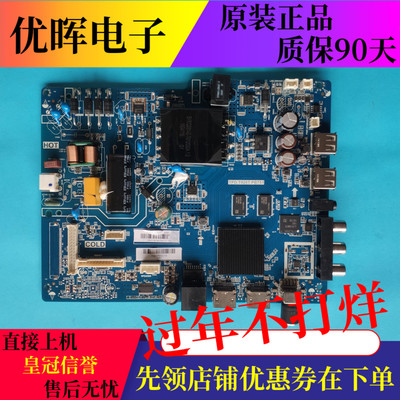 PPTVA43主板TPD.T920T.PB751