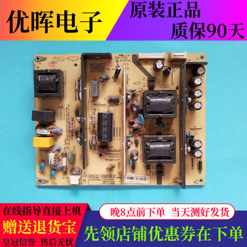 原装长虹电源板MPM50S-1M23A0