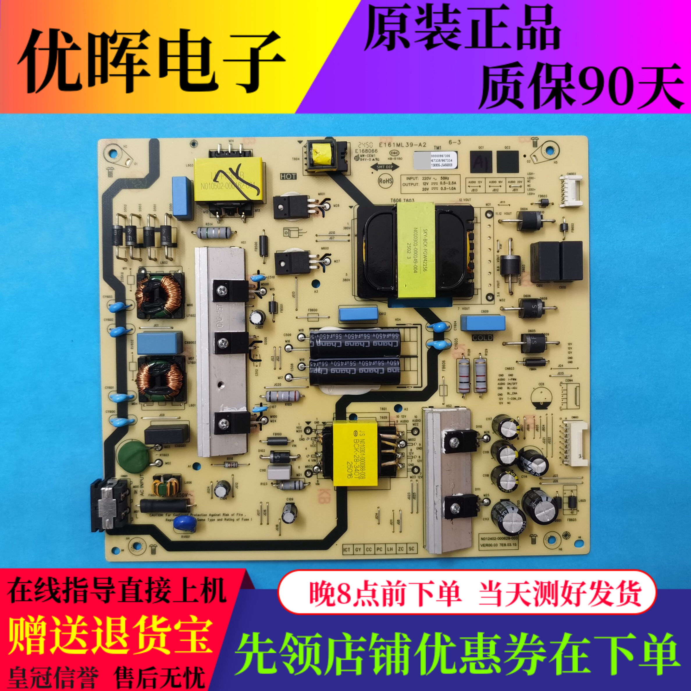 原装创维75G3E 75GT3/A23电源板N012402-000629-003 E161ML39-A2