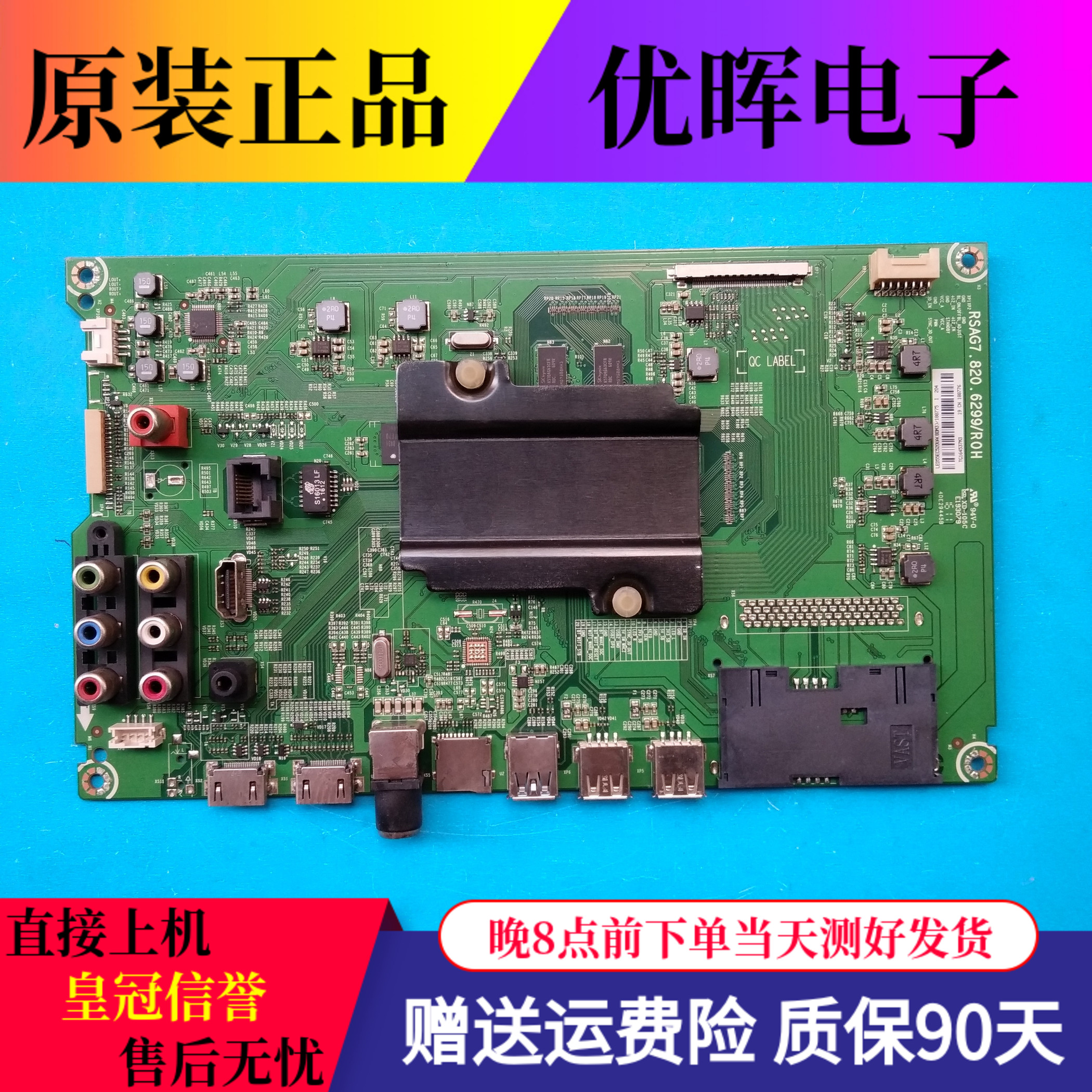 原装海信LED55EC520UA 主板RSAG7.820.6299屏HD