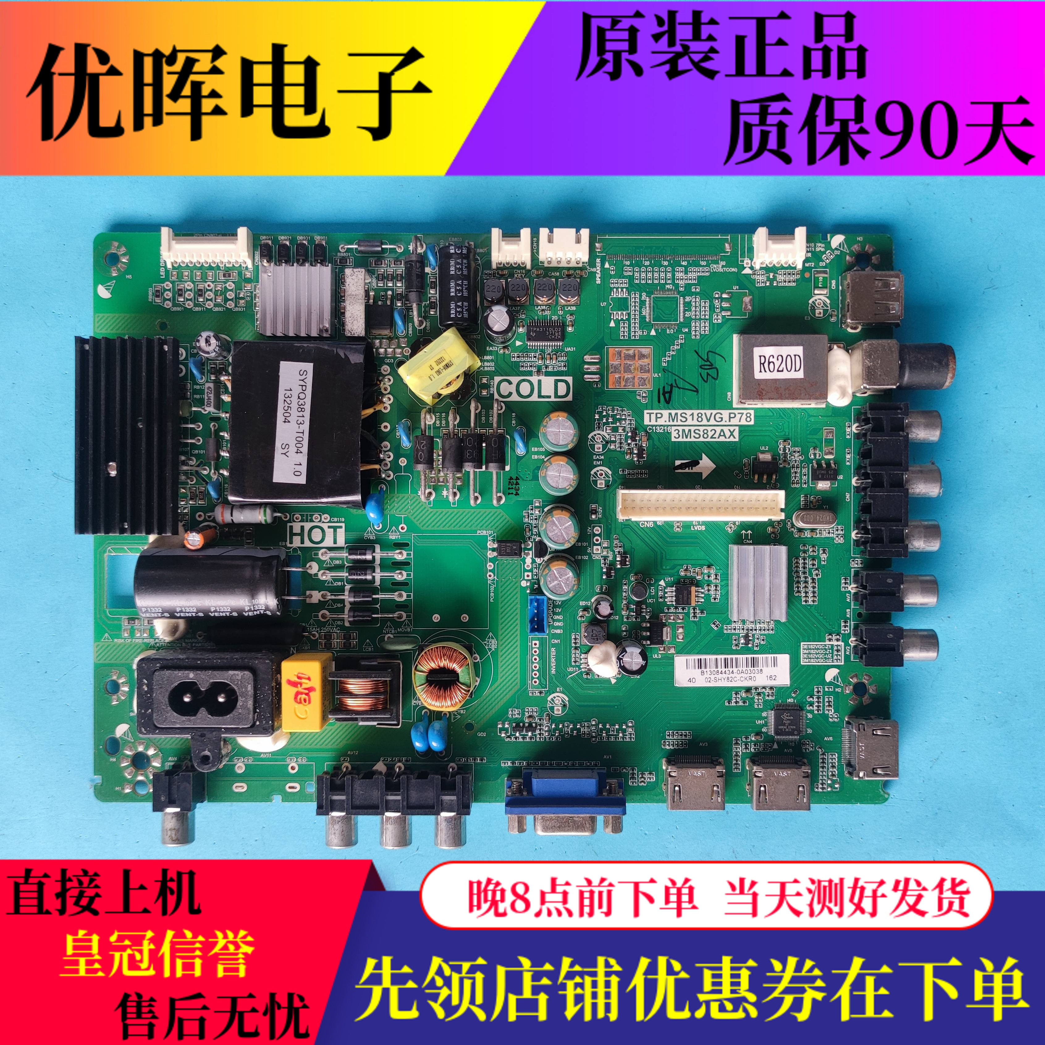原装乐华led40c720j电视主板tp.ms18vg.p78 3ms82ax屏lvf400ssdx