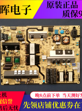 原装三星 UA50JS7200JXXZ 电源板 L55SHN_FHS BN44-00859B 测好