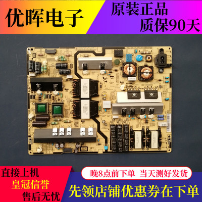 原装三星 UA50JS7200JXXZ 电源板 L55SHN_FHS BN44-00859B 测好