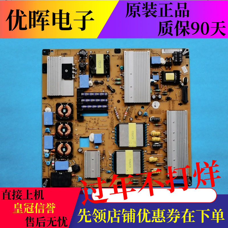 原装 LG 47WS50BS电视机电源板EAX64465201/2 EAY62169602