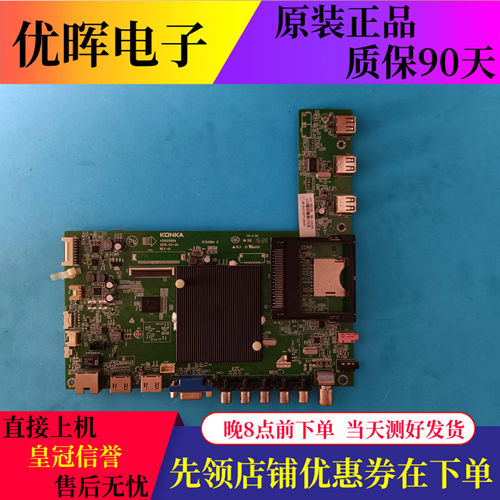 康佳LED49/55X2700B主板35020894