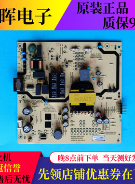 原装创维50A3/55A5 55P31电源板5800-L4U910-00XX MKDY-L4U910-00