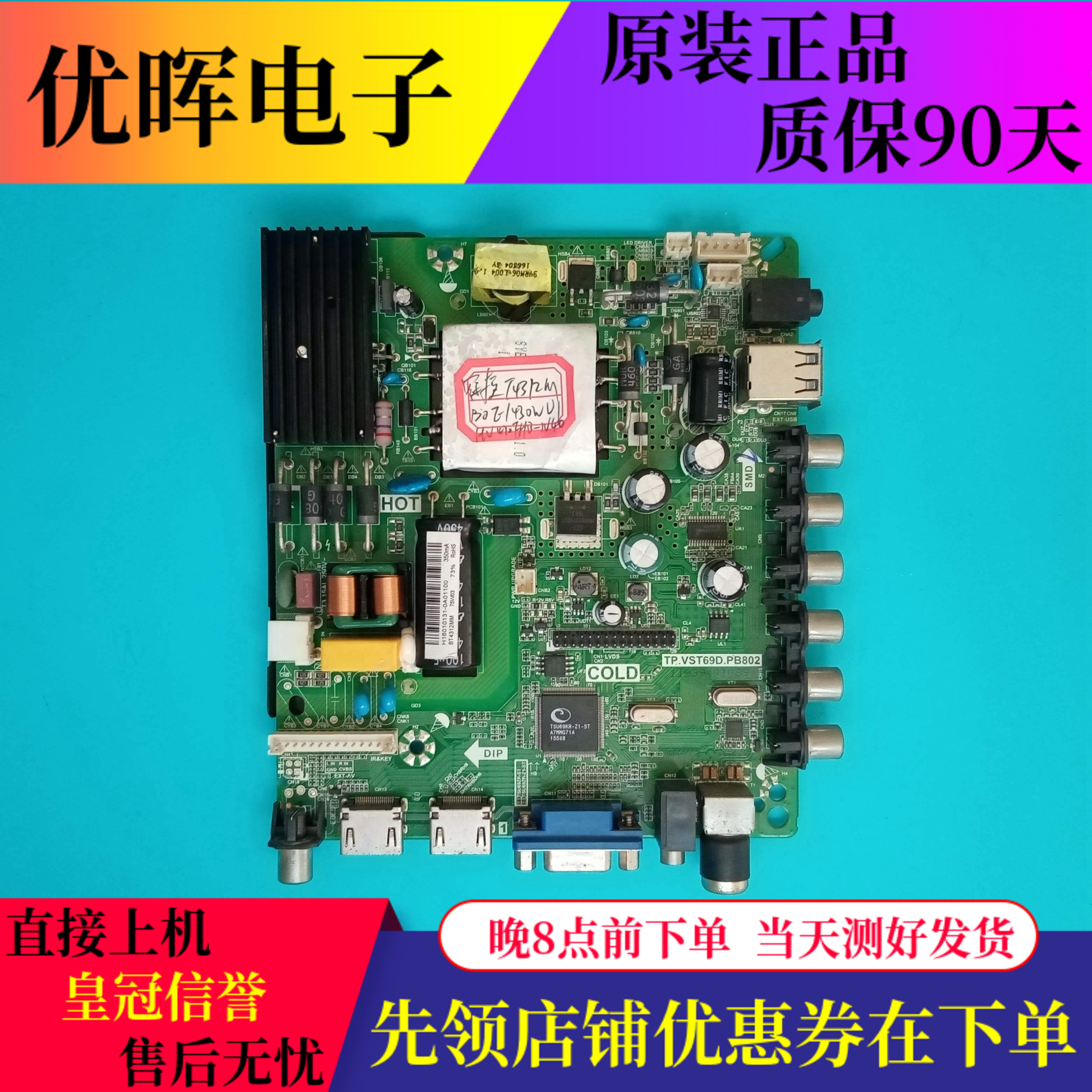 AOC冠捷LD43E12MT4312M主板