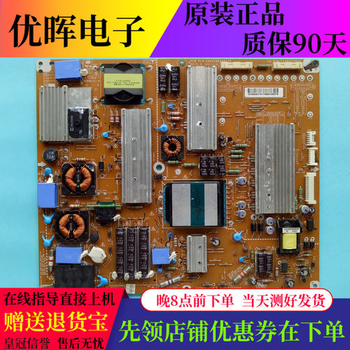 原装LG 47LW4500-CA 47LW6500电源板EAX62865401/8 EAY62169801