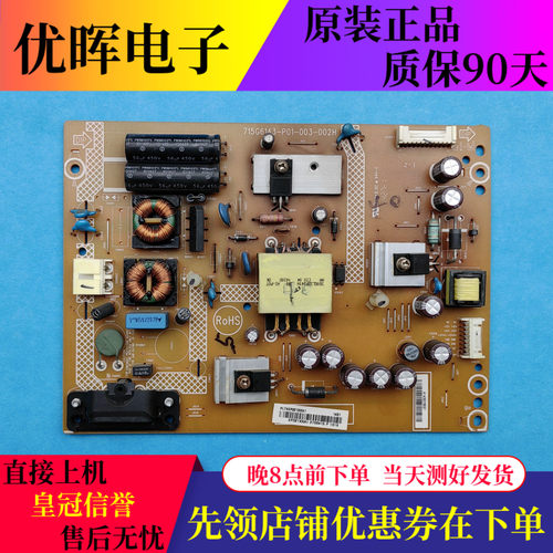 原装先锋LED-40B600电源板715G6143-P01-003-002H 电视机配件现货