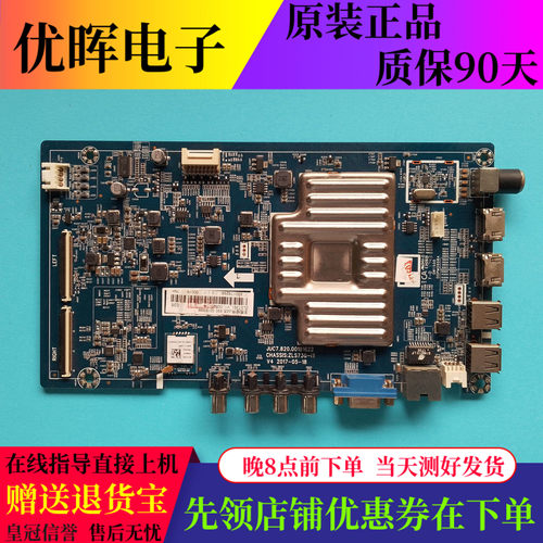 长虹50C1U主板JUC7.820.00181622