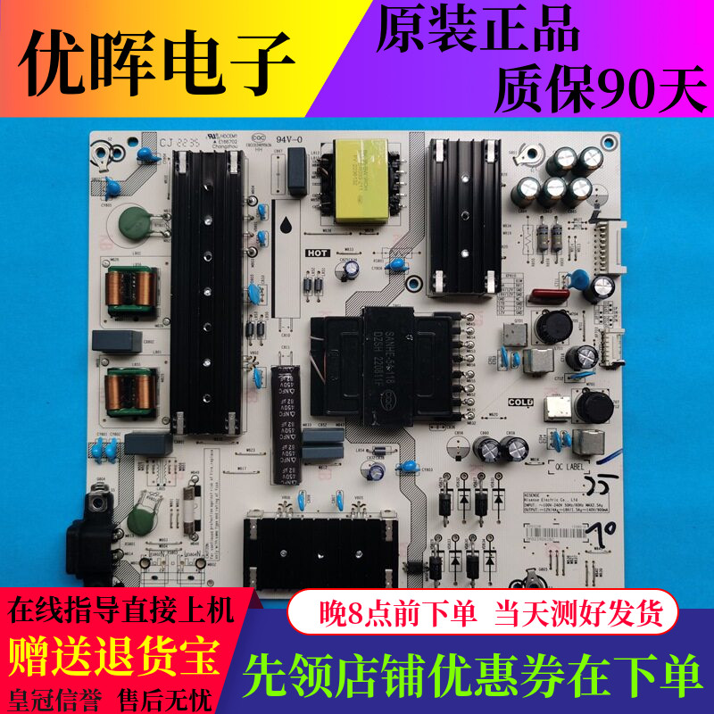 原装海信70E3F 70V1F-R 75E3F 液晶电视机电源板RSAG7.820.12385