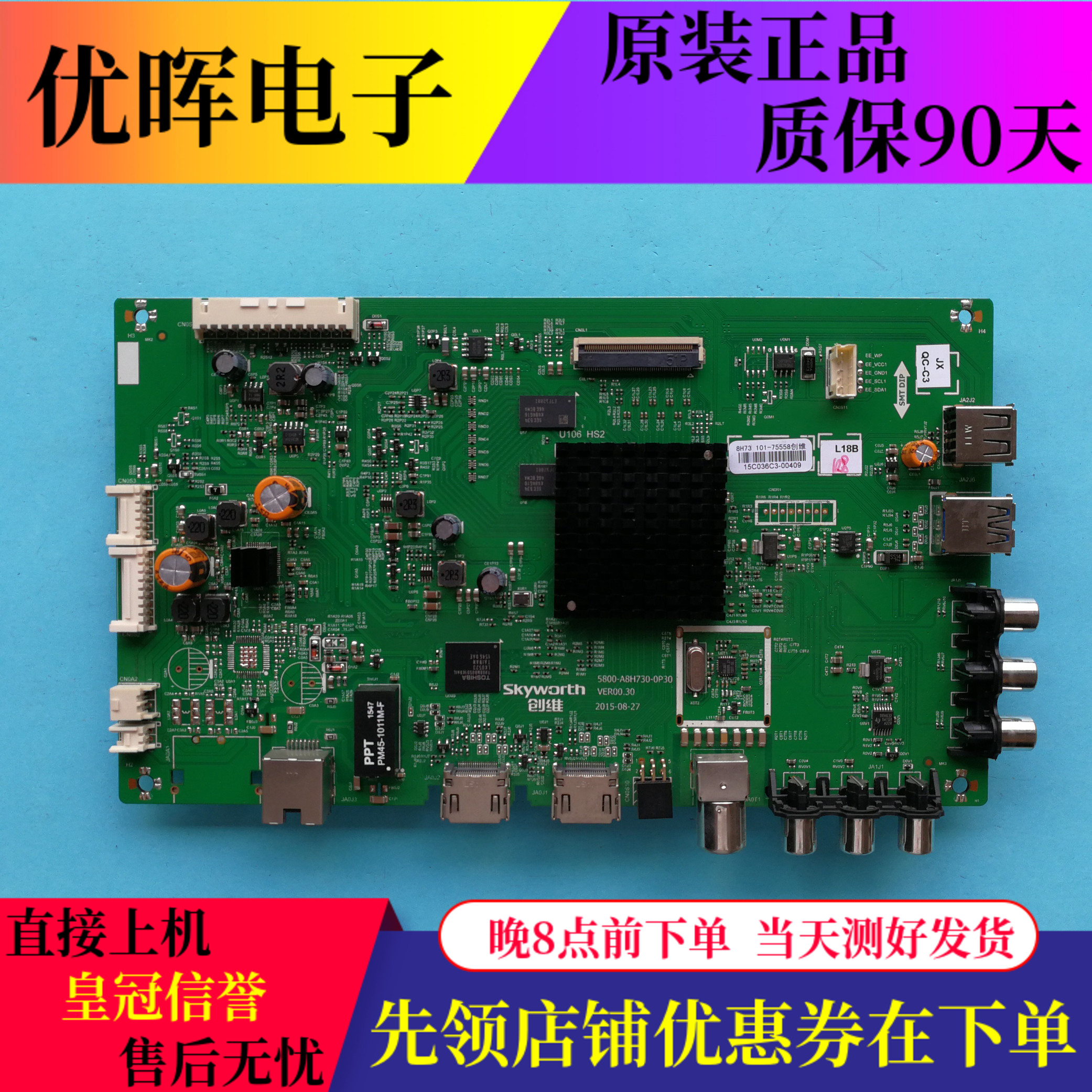 原装创维49E6000 49E6090主板5800-A8H730-0P30屏RDL490WY LD0