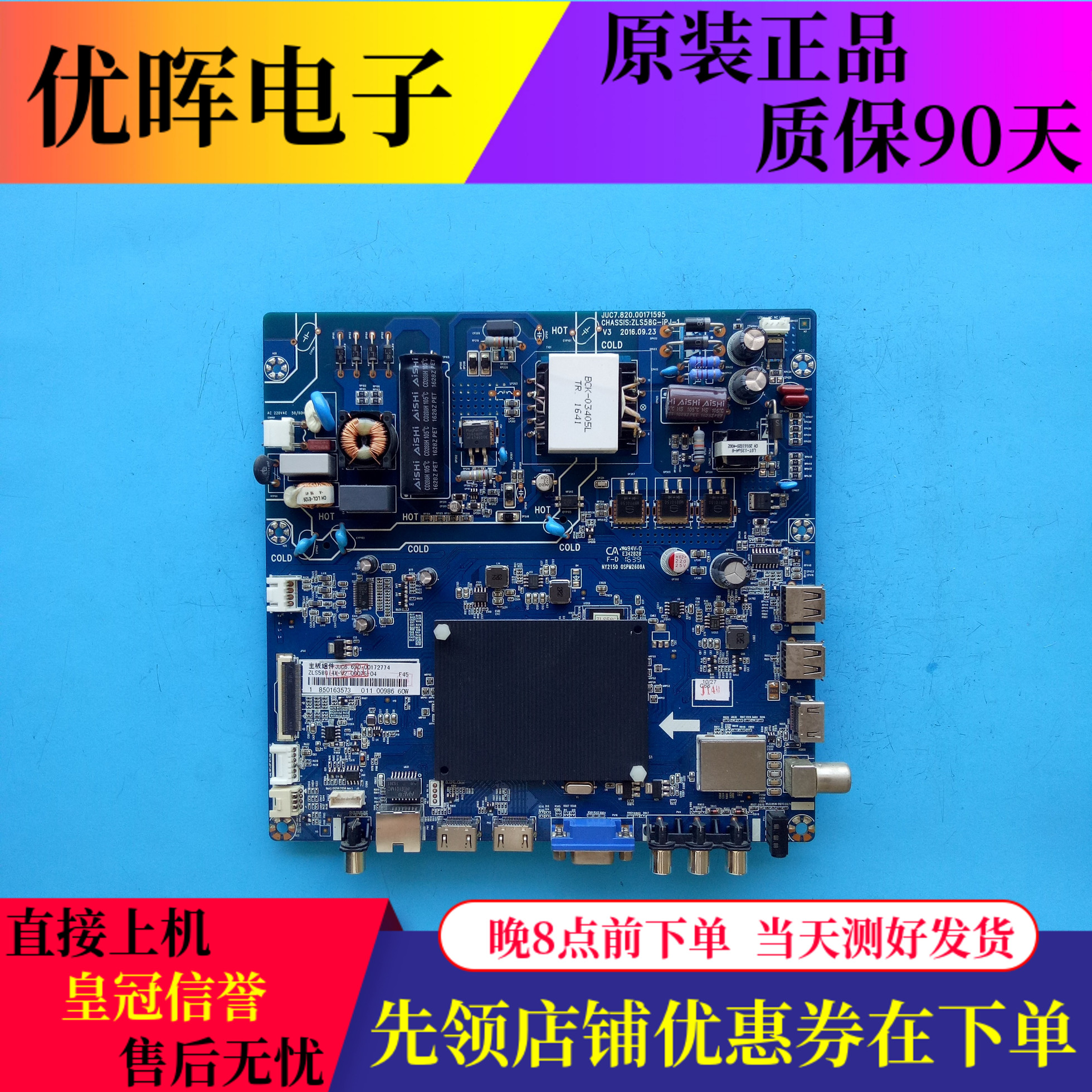 A原装长虹49U3C 49U1 主板JUC7.820.00171595屏C490U16-E3-L/E3-B