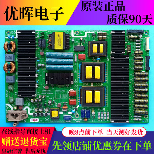 创维55S8电源板168P-R8F054-00