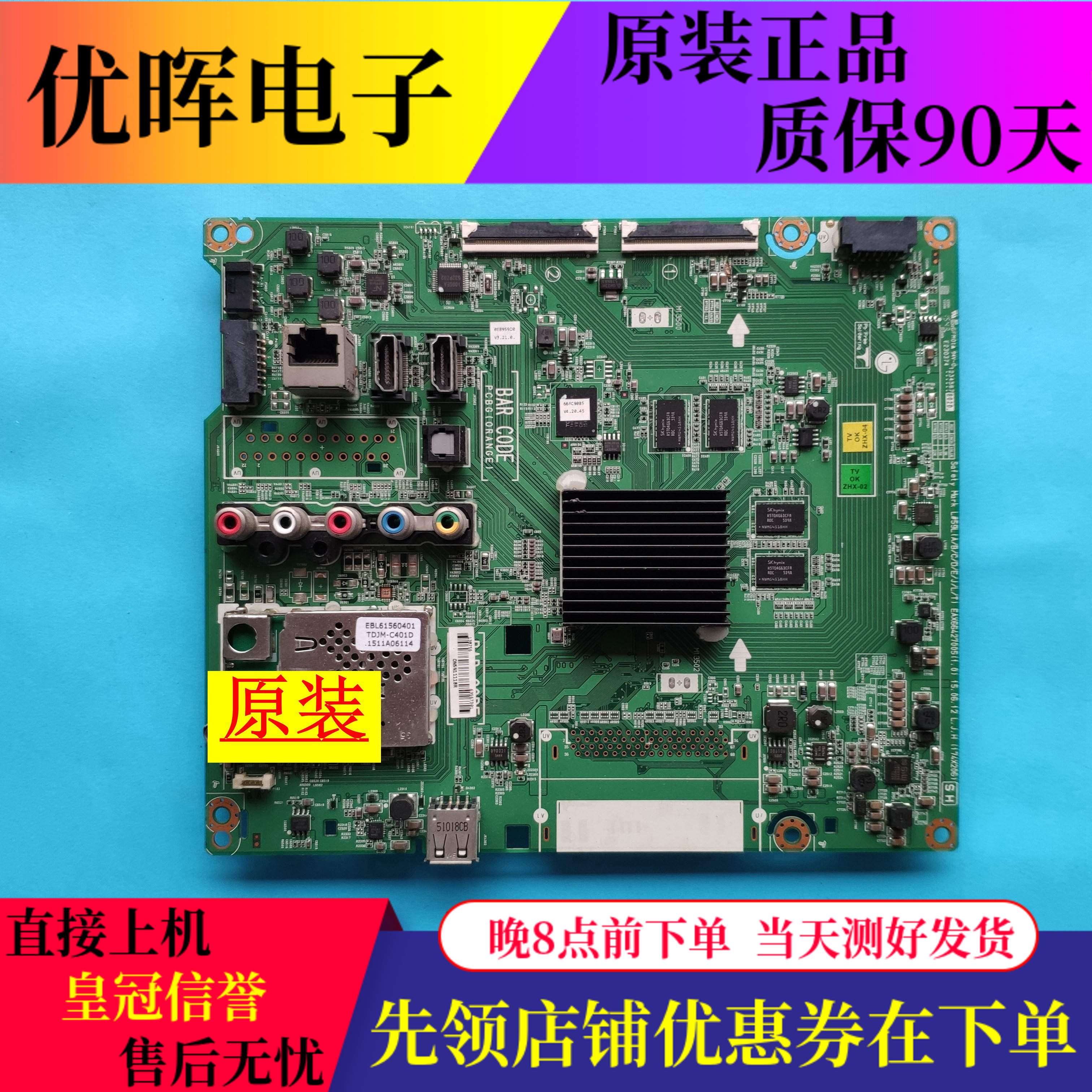 43/49UF6800-CA主板EAX66427005