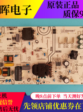 原装红米L55R6-A 小米L55M7-EA L43M7-ES电视电源板PW.128W2.981