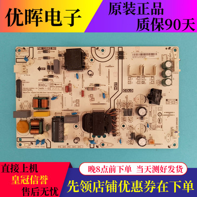 红米L55R6-A电源板PW.128W2.981