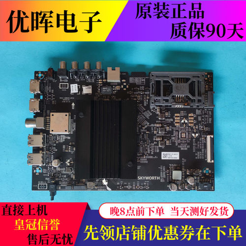 创维50/65Q5A/Q6主板5844-A8N010