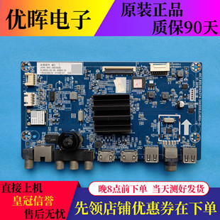 原装长虹50J3500UG 50D4P主板JUC7.820.00243714配屏C500U19-E1-E