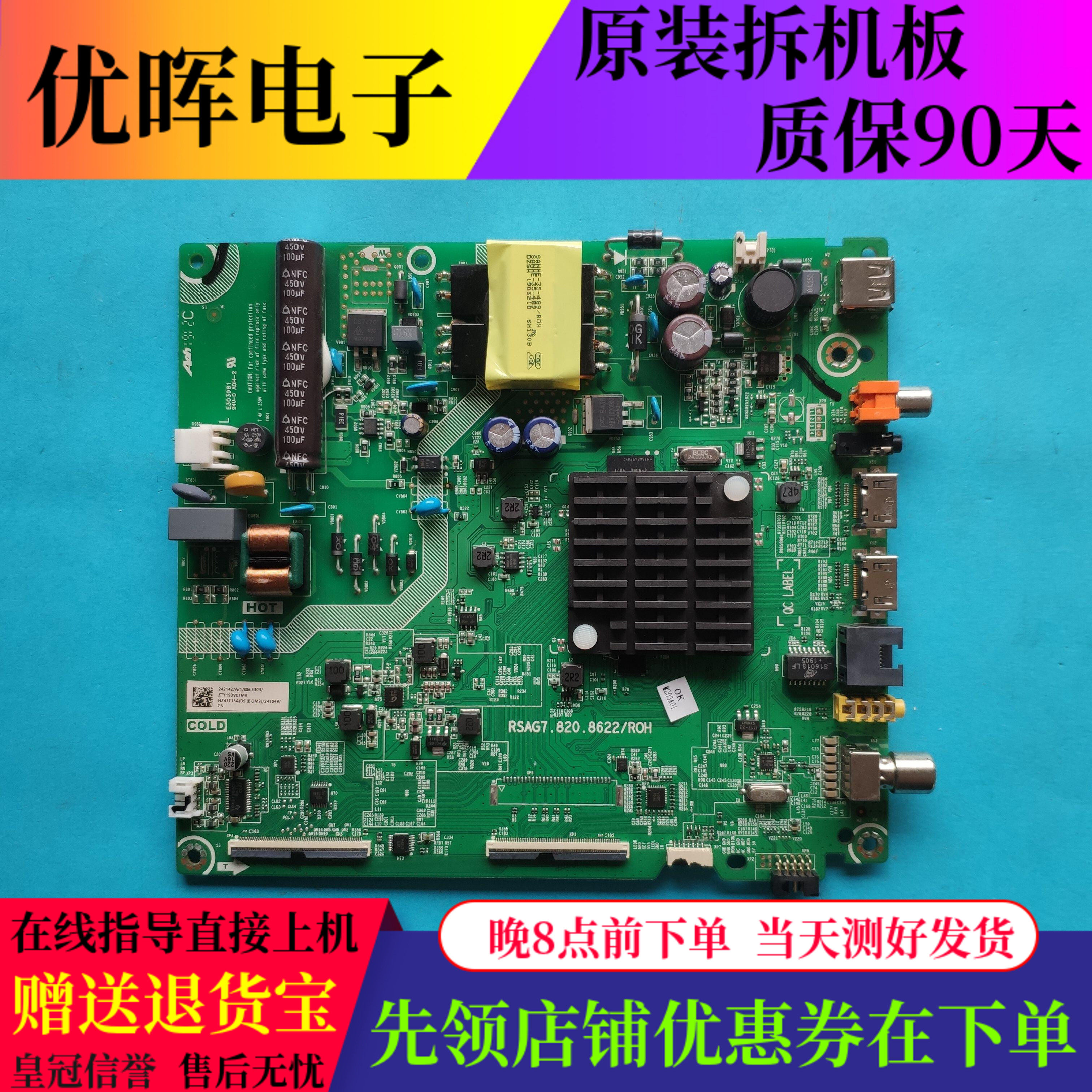 海信HZ43E35AHZ43A35主板8622