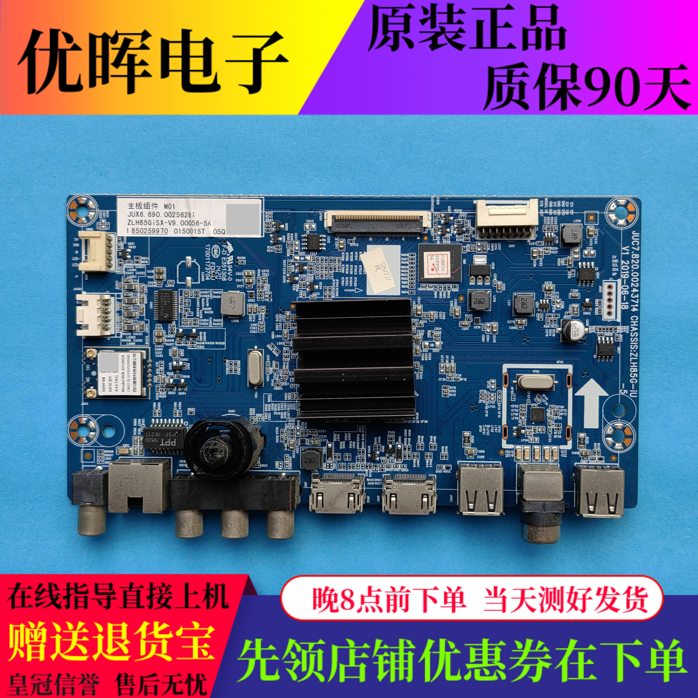 原装长虹50J3500UG 50D4P主板JUC7.820.00243714配屏C500U19-E1-E
