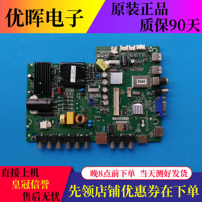 原装TCL 42E10主板TP.MS880.P78 3MS880AX 配屏LVF420CMDN 液晶