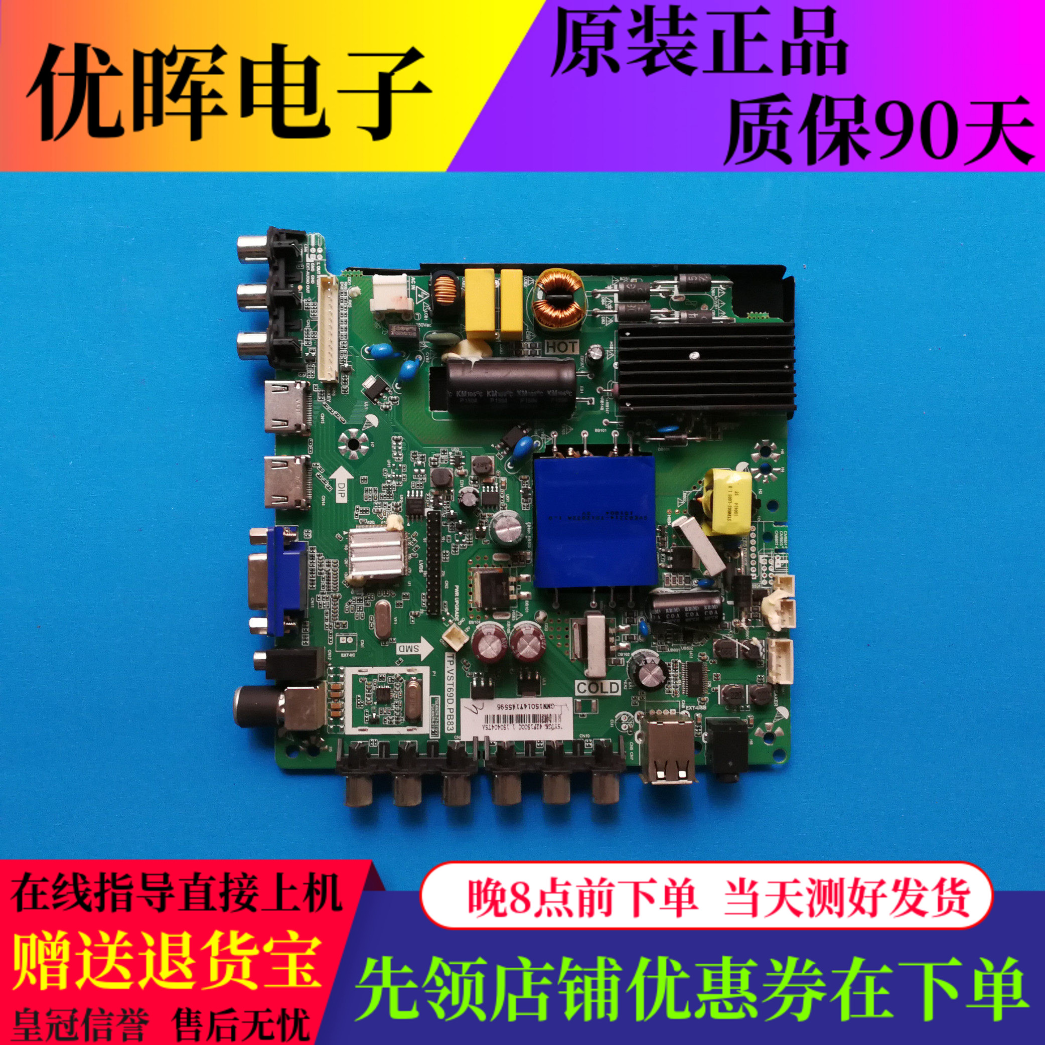 康佳LE42F1500C板TP.VST69D.PB83